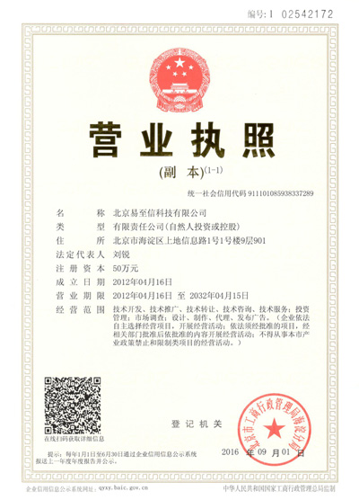萧山网易企业邮箱
