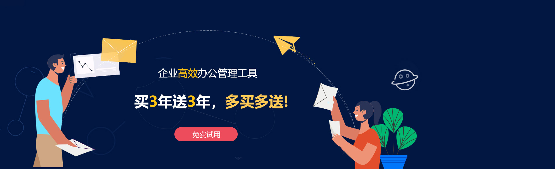 萧山网易企业邮箱